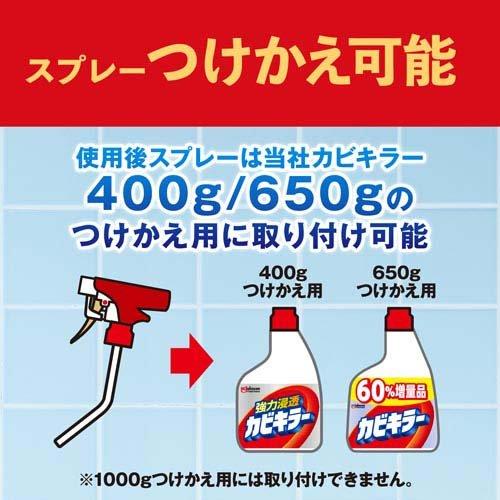 カビキラー ラクラク連射ジェット 本体 ( 400g )/ : 爽快ドラッグ