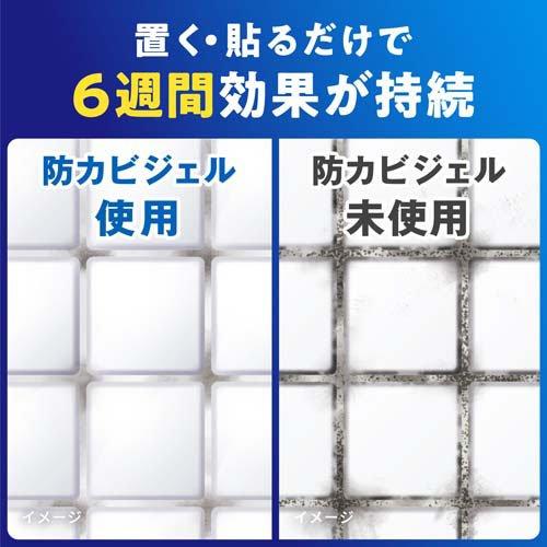 カビキラー お風呂に置くだけ防カビジェル 替え さわやかなフレッシュ