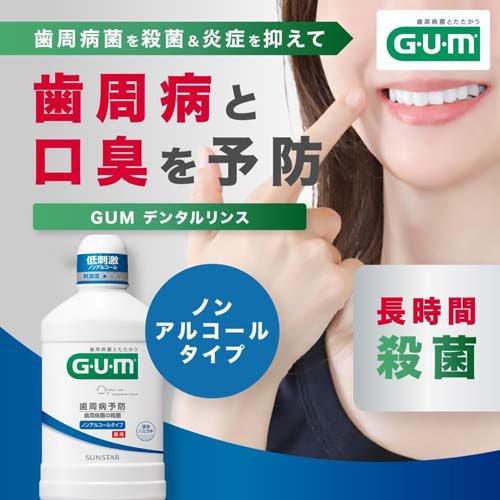 GUMデンタルリンス ノンアルコール ( 500ml )/ ガム(G・U・M) マウス