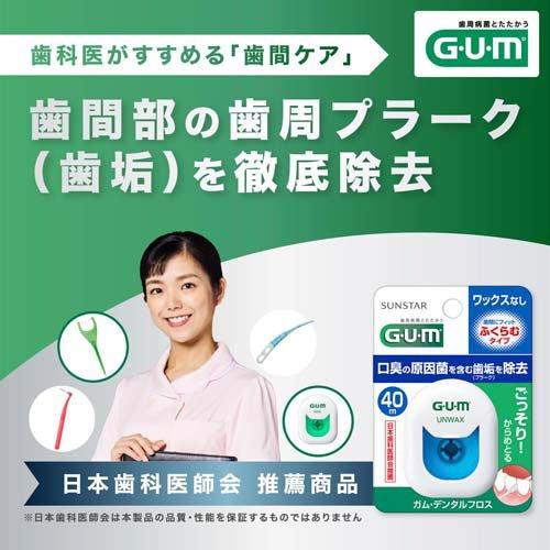 ガム(G・U・M) デンタルフロス40mUNWAX ( 1コ入 )/ 歯間 ノーワックス