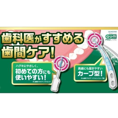 ガム(G・U・M) 歯周プロケア ソフトピック カーブ型30P サイズSS-M ガム(G・U・M) 歯周プロケア ソフトピック カーブ型30P サイズSS-M
