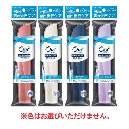 オーラツーミー ポータブル ( 1セット )/ Ora2(オーラツー) 歯磨き粉