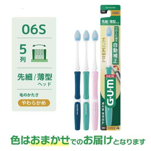 ガム プレミアム デンタルブラシ 5列先細ヘッド やわらかめ #06S ( 1本