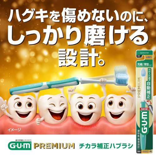 ガム プレミアム デンタルブラシ 5列先細ヘッド やわらかめ #06S ( 1本