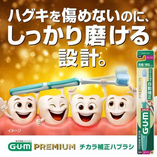 ガム プレミアム デンタルブラシ 5列先細ヘッド ふつう #06M ( 1本