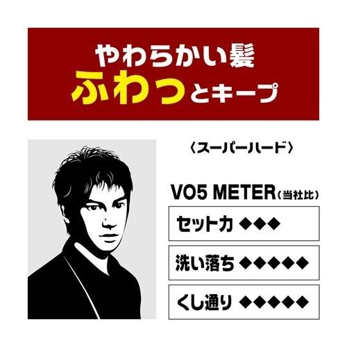 VO5 forMEN ヘアスプレイ(スーパーハード)無香料 ( 355g )/ VO5(ヴイ