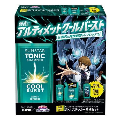 企画品)サンスタートニックシャンプー 本体+詰替 遊戯王コラボボトル