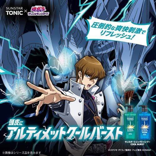 企画品)サンスタートニックシャンプー 本体+詰替 遊戯王コラボボトル