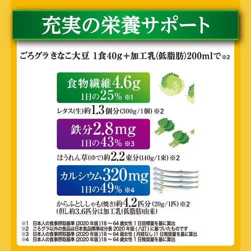ごろグラ きなこ大豆 ( 320g )/ ごろっとグラノーラ : 爽快ドラッグ