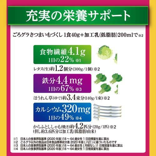ごろグラ さつまいもづくし ( 280g )/ ごろっとグラノーラ : 爽快