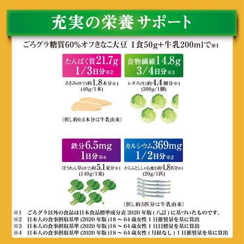 ごろグラ 糖質60％オフ きなこ大豆 ( 300g )/ ごろっとグラノーラ
