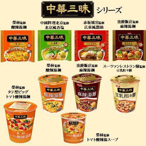 明星 中華三昧 袋 4種アソート 名店監修商品 高級本格中華の味わい ( 1