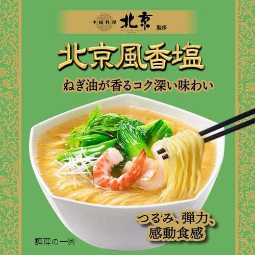 明星 中華三昧 袋 4種アソート 名店監修商品 高級本格中華の味わい ( 1