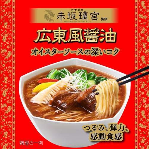 明星 中華三昧 袋 4種アソート 名店監修商品 高級本格中華の味わい ( 1