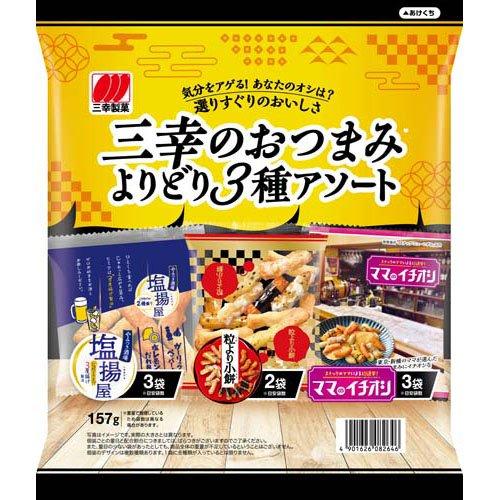 三幸製菓 三幸のおつまみよりどり3種アソート ( 157g(8袋) ) : 爽快