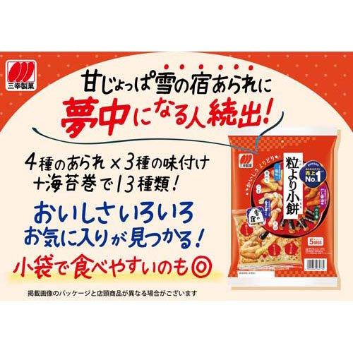 三幸製菓 三幸のおつまみよりどり3種アソート ( 157g(8袋) ) : 爽快