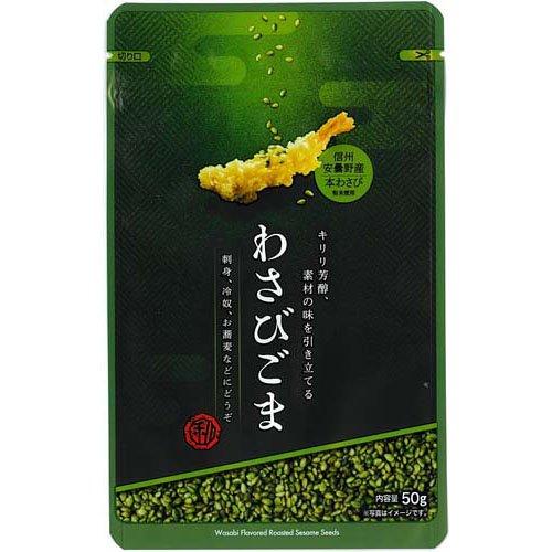利久胡麻 わさびごま ( 50g )/ 真誠 : 爽快ドラッグ - 通販 - Yahoo