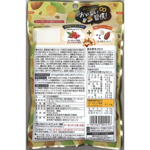 黒ごまアーモンドきなこ 機能性表示食品 ( 120g )/ 真誠 : 爽快 黒ごまアーモンドきなこ 機能性表示食品 ( 120g )/ 真誠 : 爽快