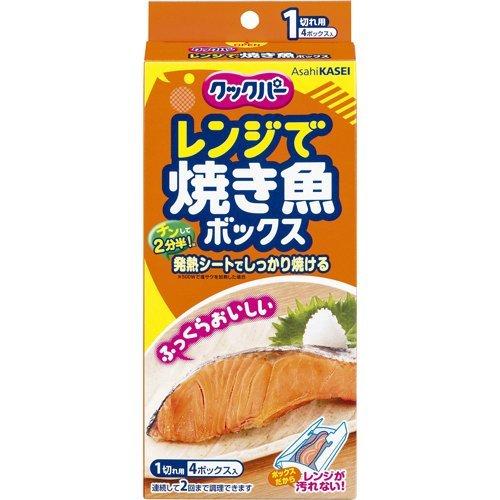 クックパー レンジで焼き魚ボックス 1切れ用 ( 4コ入 )/ : 爽快