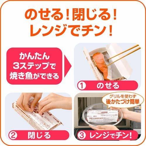 クックパー レンジで焼き魚ボックス 1切れ用 ( 4コ入 )/ : 爽快