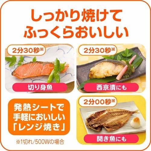 クックパー レンジで焼き魚ボックス 1切れ用 ( 4コ入 )/ : 爽快