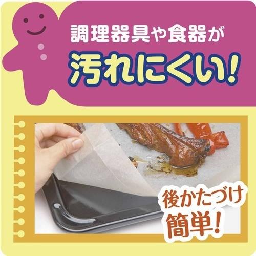 クックパー クッキングシート L ( 30cm*15m )/ : 爽快ドラッグ - 通販