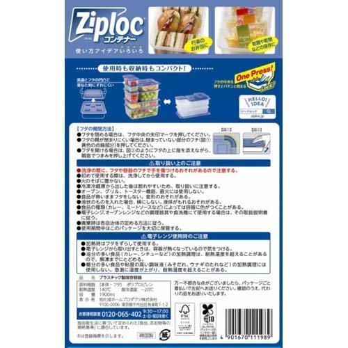 ジップロック コンテナー 長方形 1900mL 1個 10個セット まとめ売り