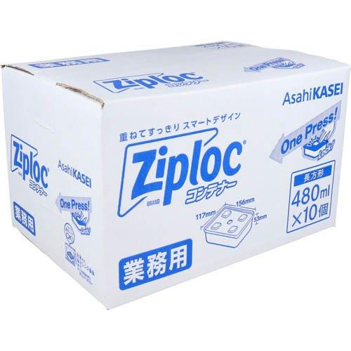 ジップロック コンテナー 長方形 容量480ml 業務用 ( 10個入 )/ Ziploc
