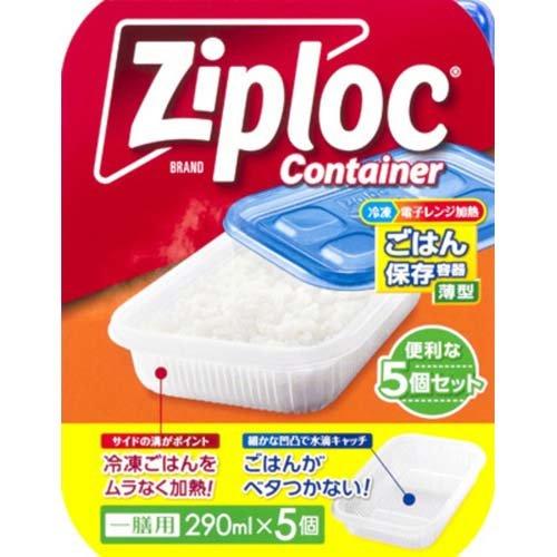 ジップロック コンテナー ごはん保存容器 一膳用 290ml ( 5個入