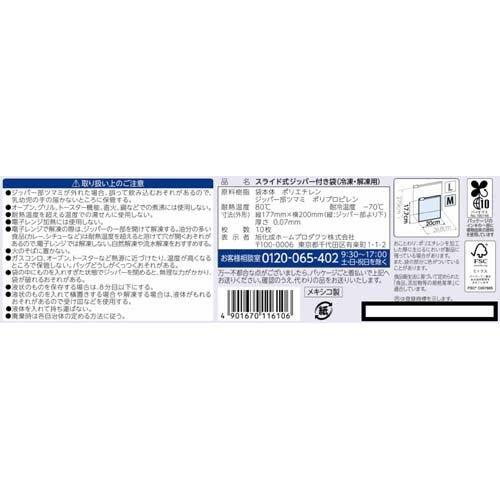 ジップロック イージージッパー M ( 10枚入 )/ Ziploc(ジップ ジップロック イージージッパー M ( 10枚入 )/ Ziploc(ジップ