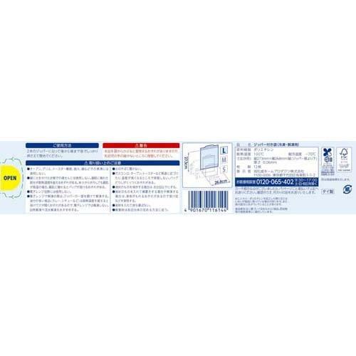 ジップロック フリーザーバッグ L 通常品 ( 12枚入 )/ Ziploc(ジップ