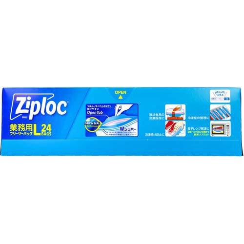 ジップロック フリーザーバッグ Lサイズ ( 24枚入 )/ Ziploc(ジップ