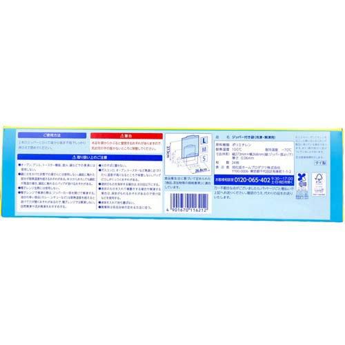 ジップロック フリーザーバッグ Lサイズ ( 24枚入 )/ Ziploc(ジップ