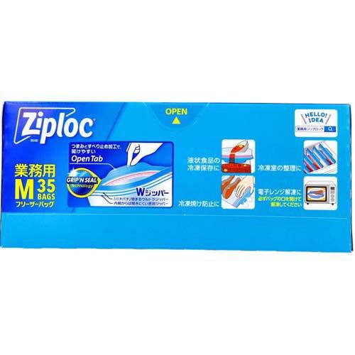ジップロック フリーザーバッグ Mサイズ ( 35枚入 )/ Ziploc(ジップ