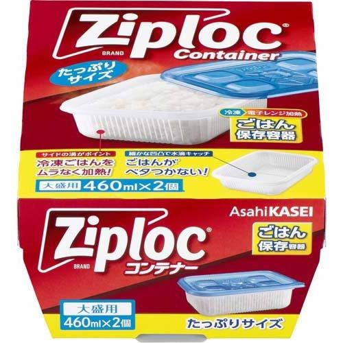 ジップロック コンテナー ごはん保存容器 大盛用 ( 2個入 )/ Ziploc