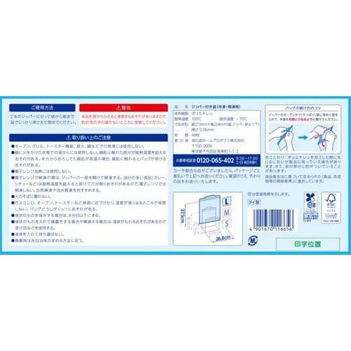 ジップロック フリーザーバッグ L ( 48枚入 )/ Ziploc(ジップロック