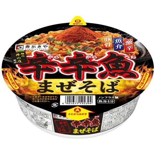 25個セット】辛め辛辛魚らーめん 限定商品 麺処井の庄監修 辛さひかえ