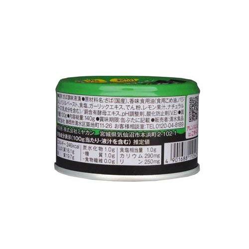 SABA バジル ジェノベーゼ風味 国産サバ缶 ( 140g ) : 爽快ドラッグ