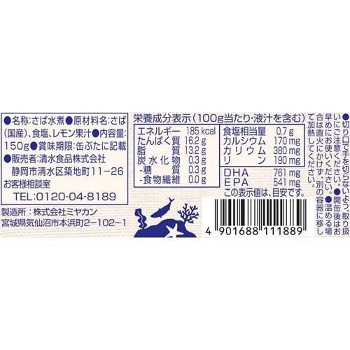 SSK うまい！さば水煮 ( 150g×24缶 ) : 爽快ドラッグ - 通販 - Yahoo