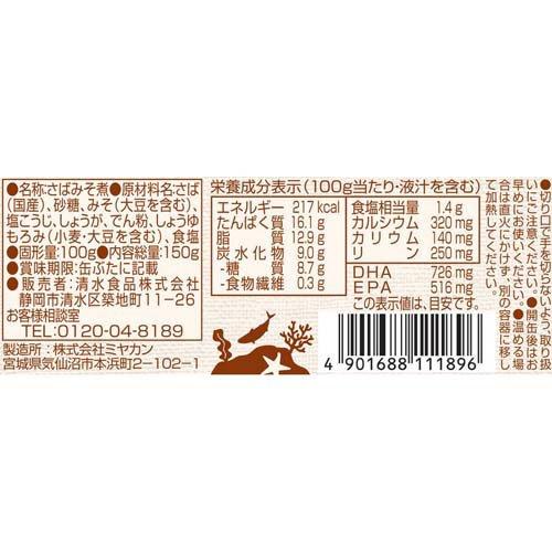SSK うまい！さば味噌煮 ( 150g×24缶 ) : 爽快ドラッグ - 通販 - Yahoo
