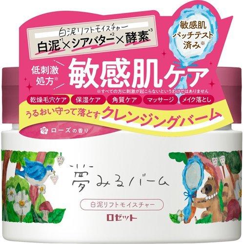 夢みるバーム 白泥リフトモイスチャー ( 90g )/ 毛穴 保湿 角質