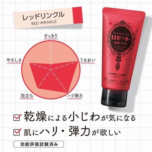 ロゼット 洗顔パスタ レッドリンクル ( 120g )/ 乾燥 小じわ 保湿 キメ