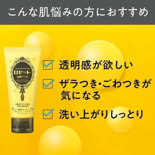 ロゼット 洗顔パスタ ガスールブライト ( 120g )/ : 爽快ドラッグ