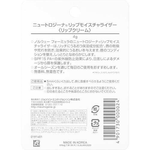 ニュートロジーナ ノルウェーフォーミュラ リップモイスチャライザー 4g Neutrogena ニュートロジーナ リップクリーム 爽快ドラッグ 通販 Yahoo ショッピング