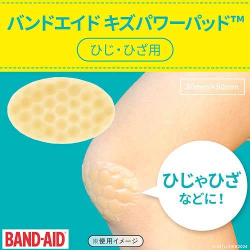 バンドエイド キズパワーパッド ひじ・ひざ用 ( 3枚入 )/ バンドエイド