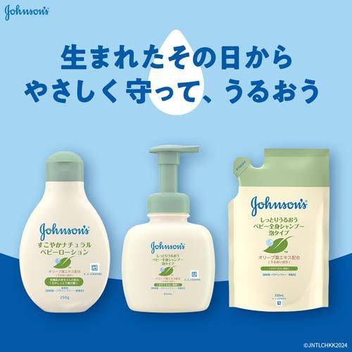 ジョンソン スージングナチュラルズ ベビーうるおい全身シャンプー 泡