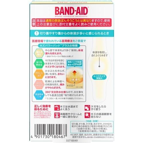 バンドエイド キズパワーパッドプラス ふつうサイズ ( 10枚入 )/ バンドエイド(BAND-AID)｜soukai｜02