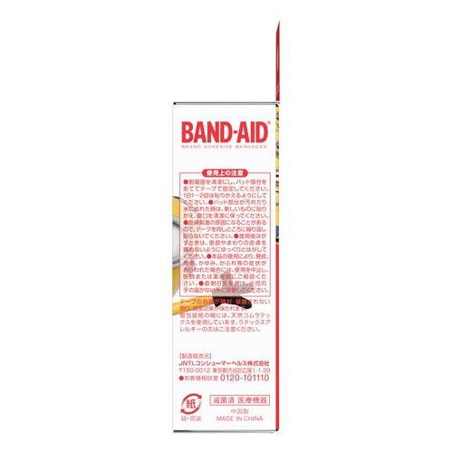 バンドエイド ミニオンズ ( 20枚入 )/ バンドエイド(BAND-AID) 絆創膏