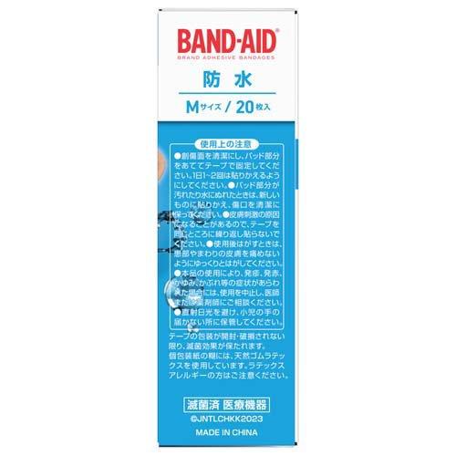 バンドエイド 防水 Mサイズ ( 20枚入 )/ バンドエイド(BAND-AID