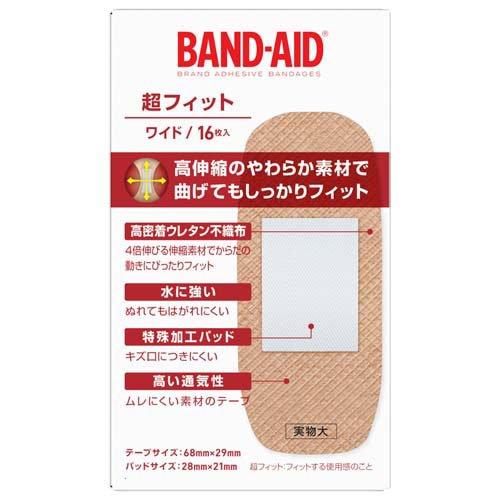 バンドエイド 超フィット ワイド ( 16枚入 )/ バンドエイド(BAND-AID